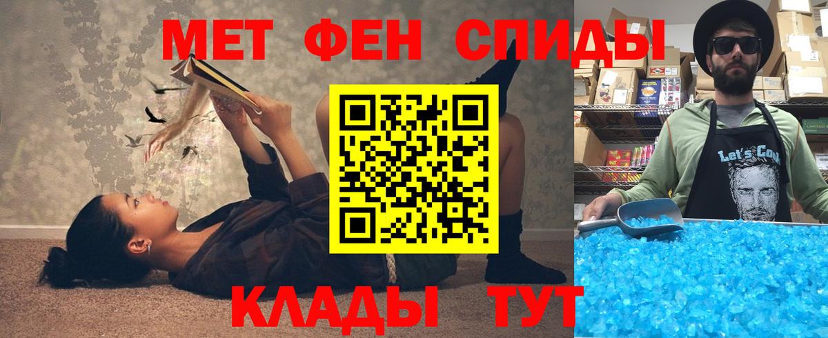 АМФЕТАМИН Розовый  Вышний Волочёк 