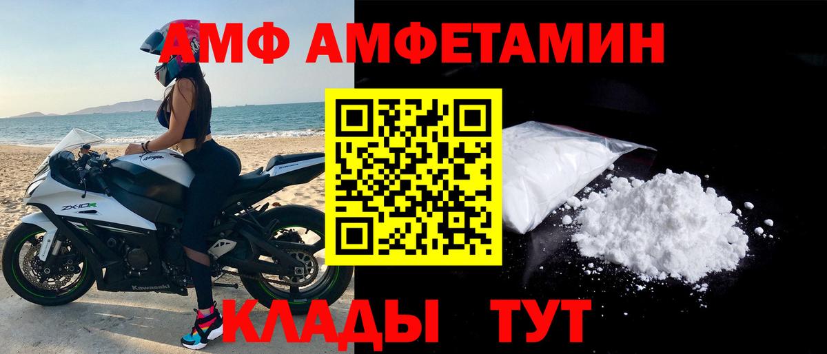 АМФЕТАМИН 98% Вышний Волочёк
