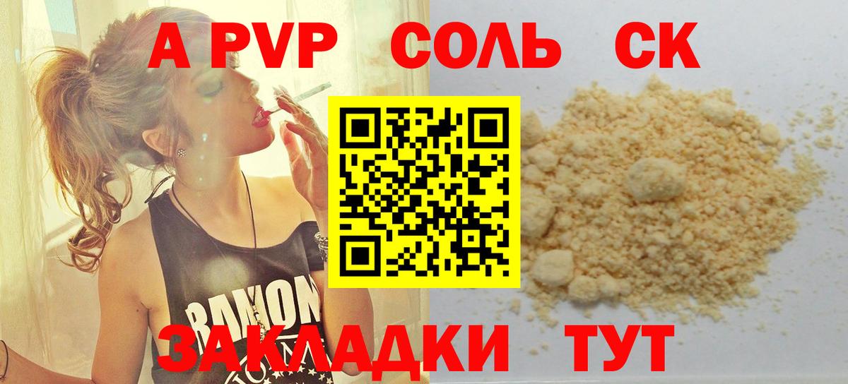 Вышний Волочёк  Альфа ПВП СК КРИС  Alpha PVP СК  Вход с VPN  Альфа ПВП СК КРИС 