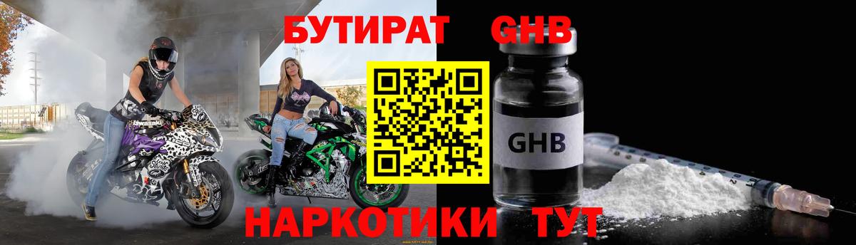 Вышний Волочёк  БУТИРАТ буратино  Вход с VPN 