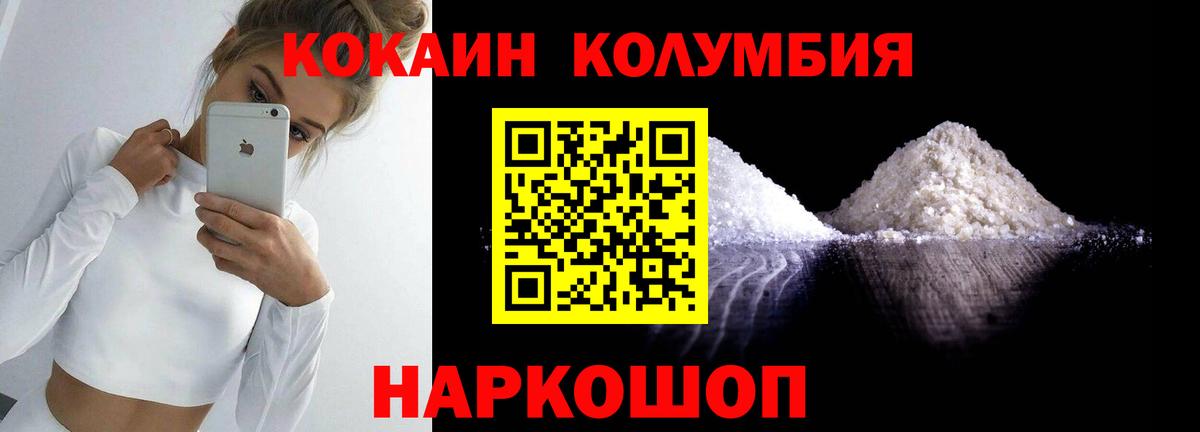 COCAIN 99%  COCAIN Боливия  Вход с VPN  COCAIN  Вышний Волочёк 