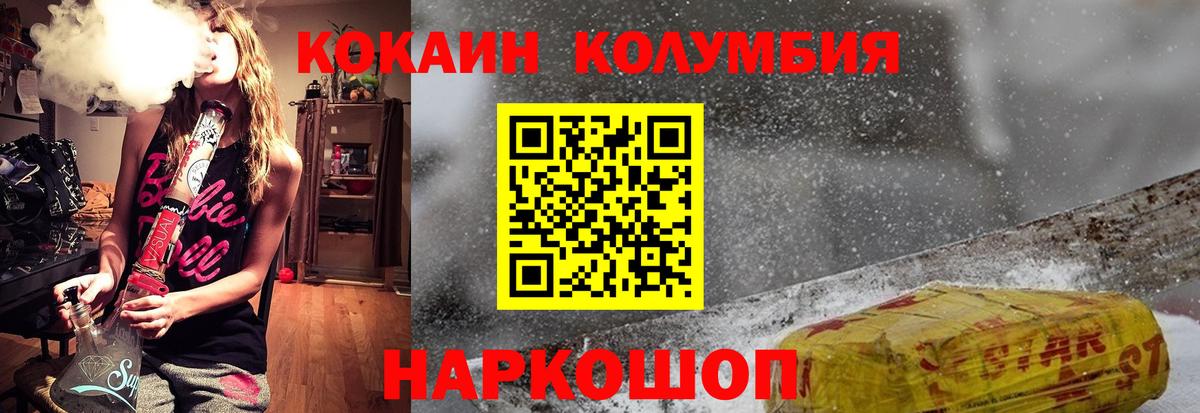 Вышний Волочёк  Бошки Шишки  МЕФ кристаллы  Вход с VPN  ГАШИШ 