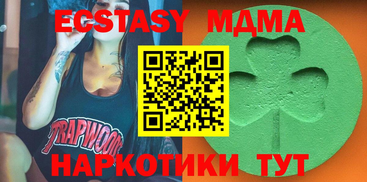 ЭКСТАЗИ таблы Вышний Волочёк
