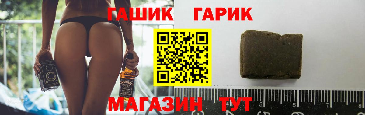 ГАШ гарик  Гашиш VHQ  ГАШ  Вышний Волочёк 