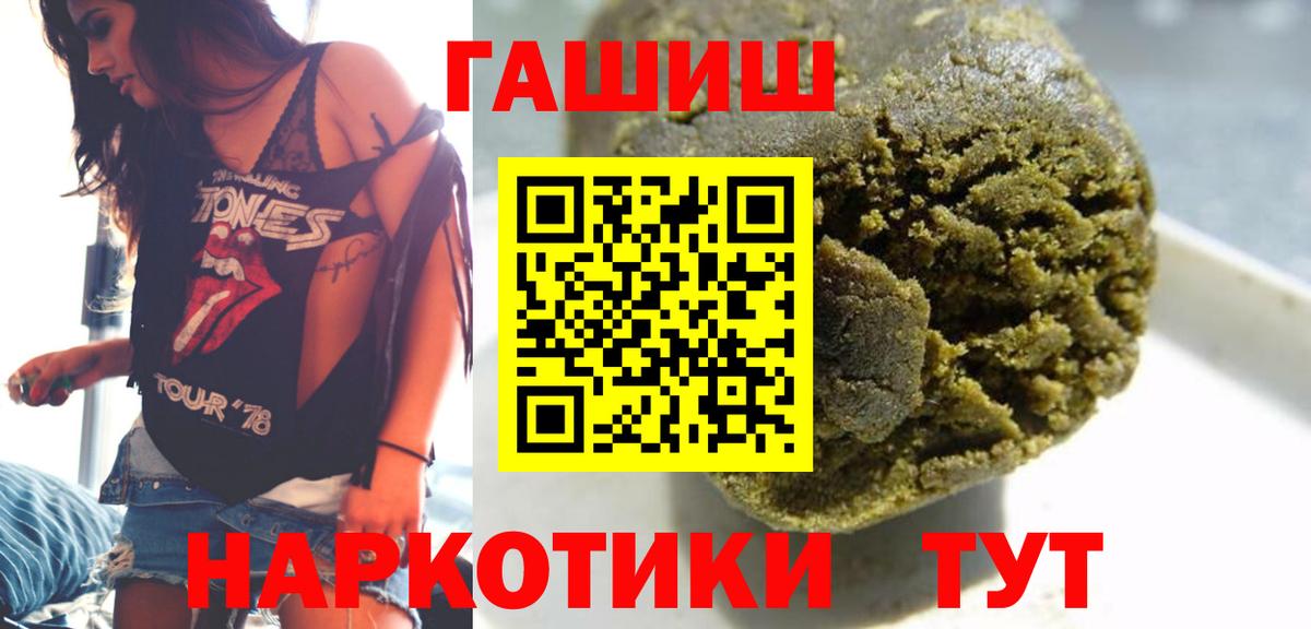 ГАШИШ хэш  ГАШ  Вышний Волочёк  Вход с VPN  ГАШИШ AMNESIA HAZE 