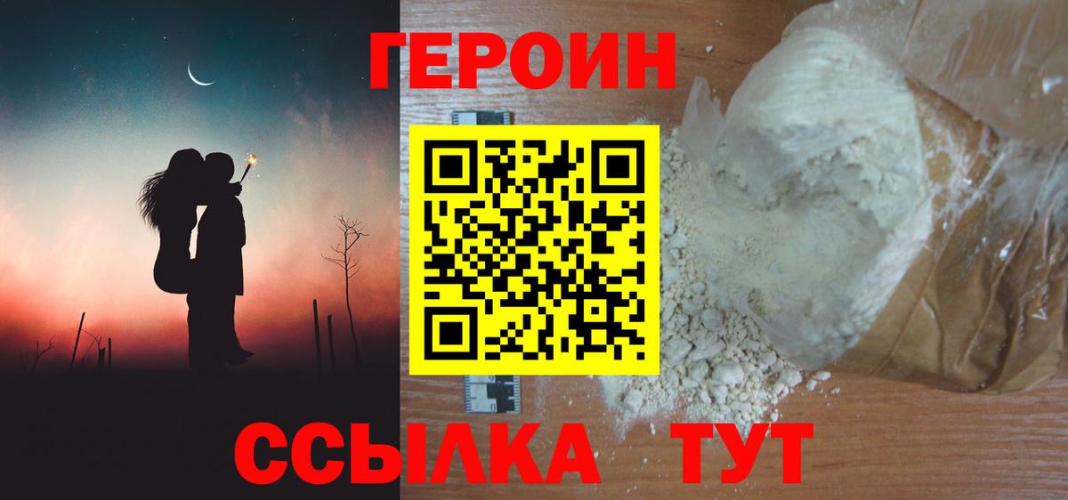Вышний Волочёк  Героин  Вход с VPN  ГЕРОИН герыч 