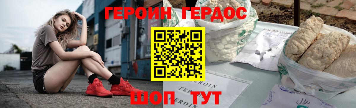 Героин гречка Вышний Волочёк