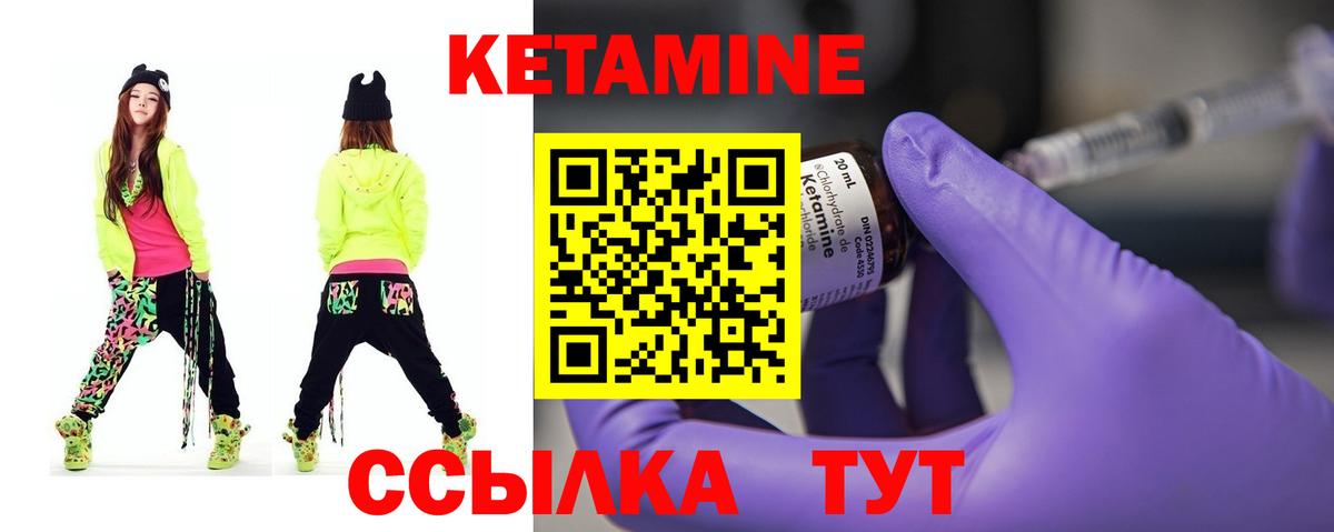 КЕТАМИН ketamine  Кетамин VHQ  Вышний Волочёк 