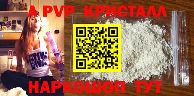 альфа пвп VHQ Балаково