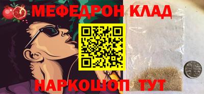 мефедрон мука Бийск