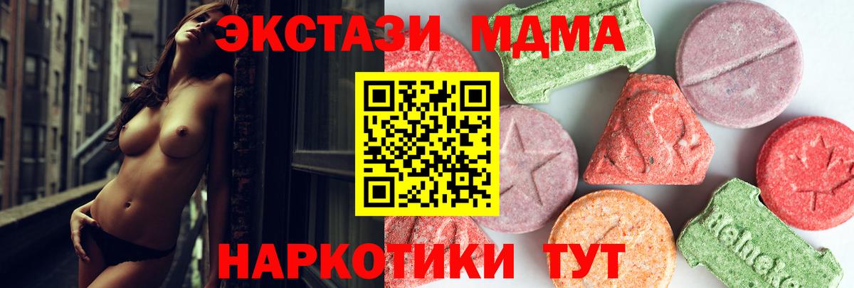 Вышний Волочёк  MDMA молли  МДМА  Вход с VPN  MDMA кристаллы 