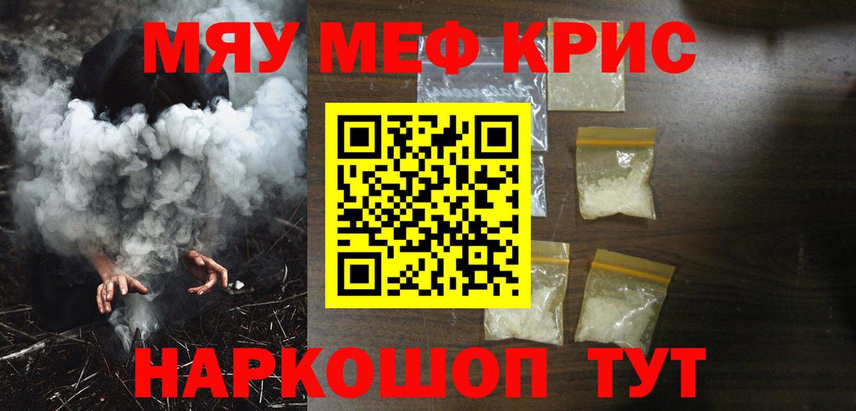 Меф mephedrone  Мефедрон  Вышний Волочёк  Мефедрон  Меф мяу мяу  Вход с VPN 