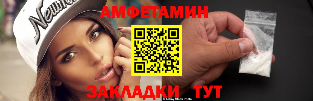 Метамфетамин кристалл  Вышний Волочёк 