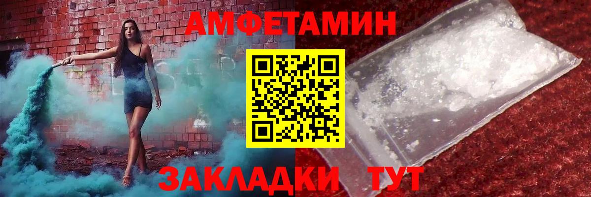 Метамфетамин пудра Вышний Волочёк