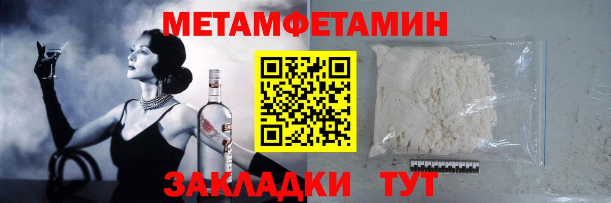Метамфетамин Methamphetamine Вышний Волочёк