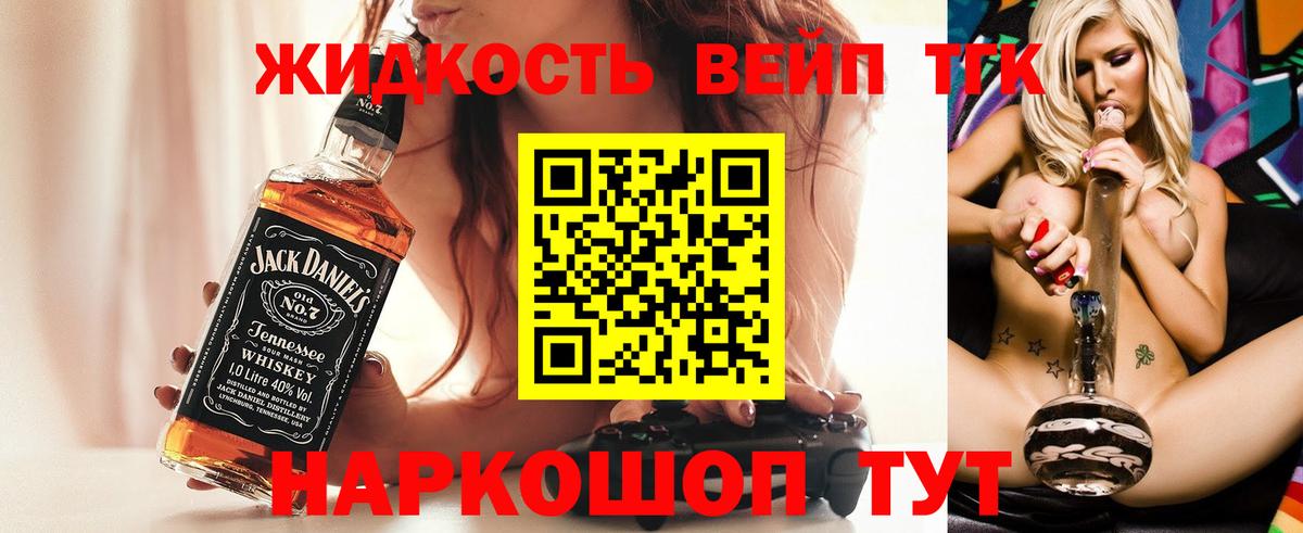 Дистиллят ТГК вейп Вышний Волочёк