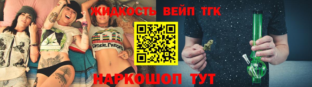 ТГК вейп с тгк  Вход с VPN  купить наркотики сайты  Вышний Волочёк  Дистиллят ТГК THC oil 