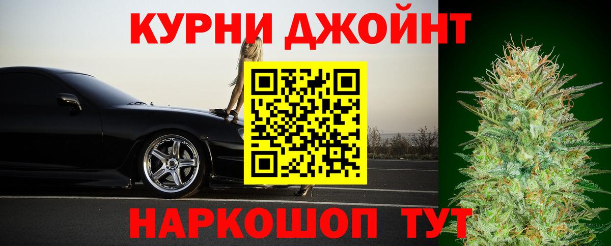 Каннабис THC 21% Вышний Волочёк